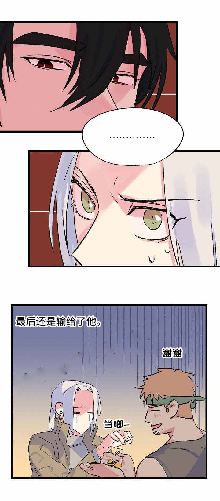 不可捉摸的拼音怎么写漫画,第23话2图