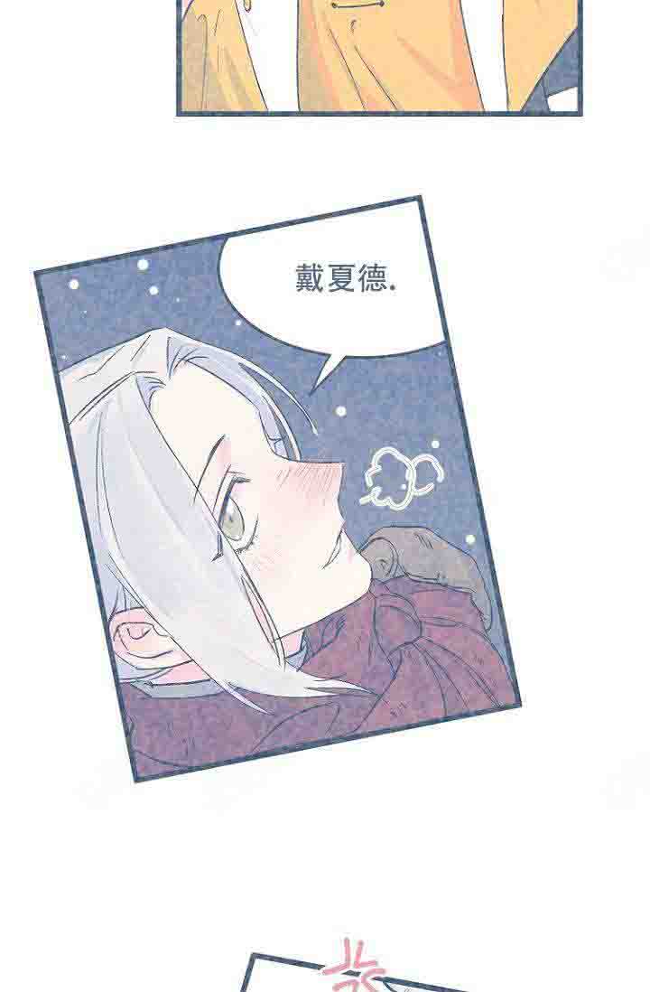 不可捉摸是什么意思漫画,第16话1图