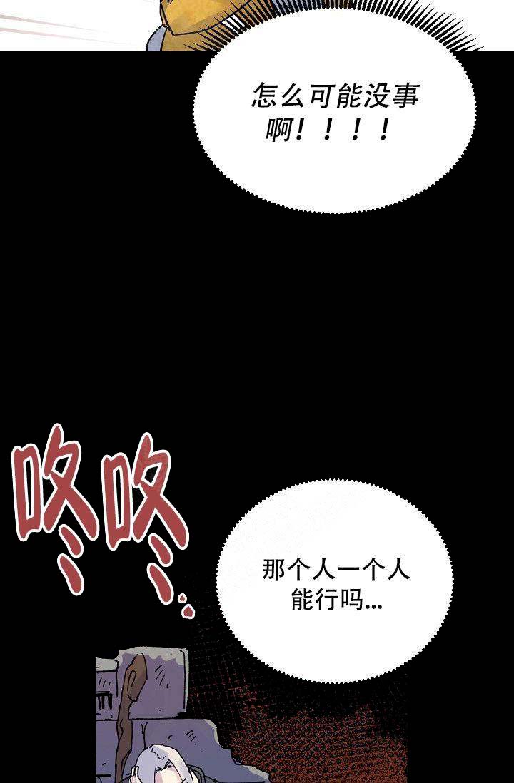 不可捉摸怎么读音漫画,第7话1图