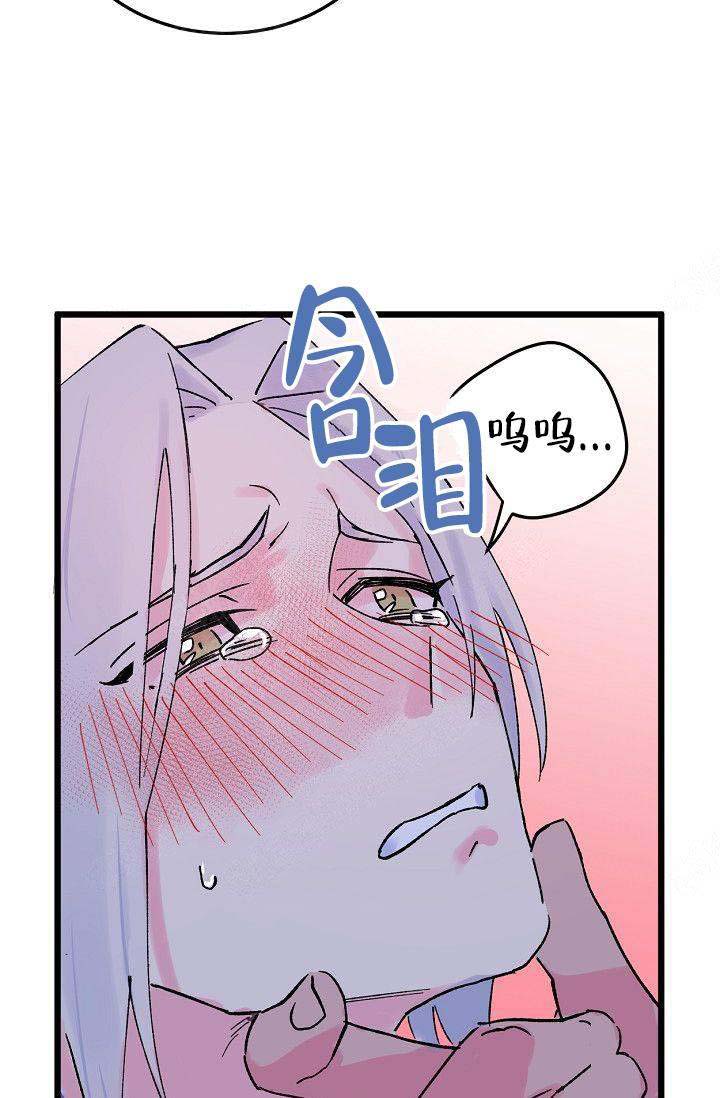 不可捉摸的摸是轻声吗漫画,第10话2图