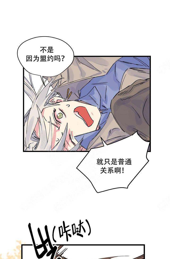 不可捉摸翻译漫画,第4话2图