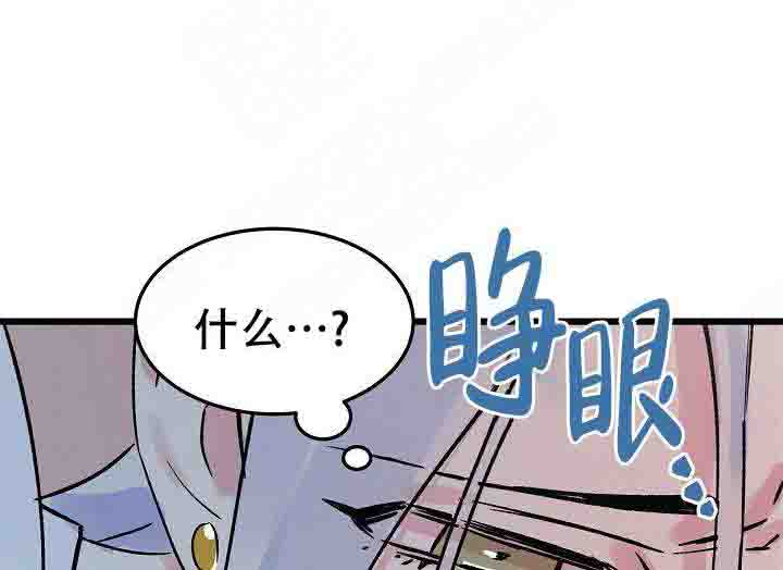 不可捉摸的摸是轻声吗漫画,第16话1图