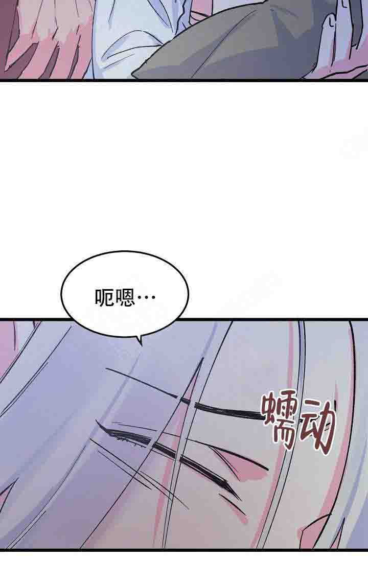 不可捉摸英文漫画,第15话2图