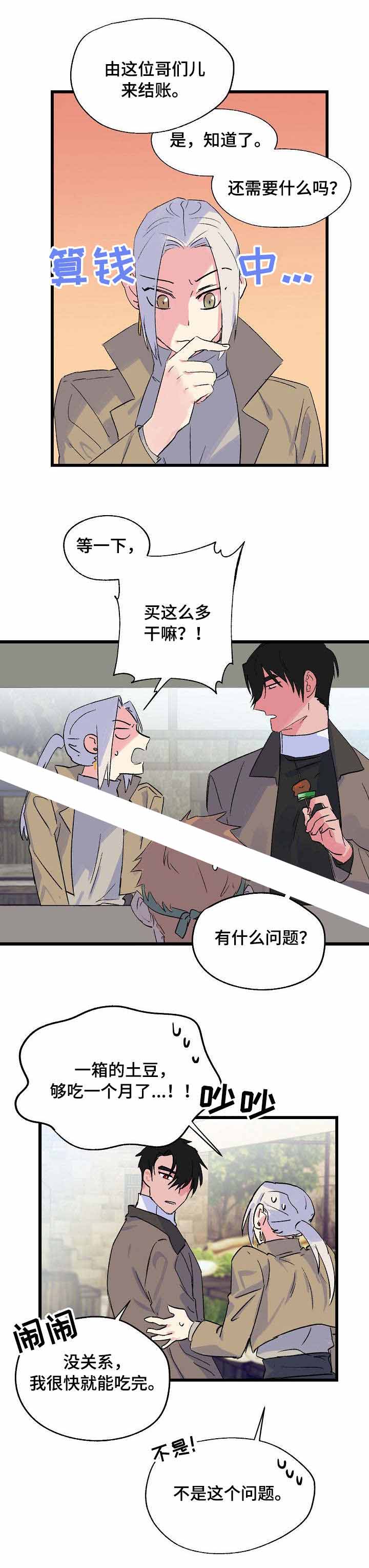 不可捉摸的她下载漫画,第23话1图