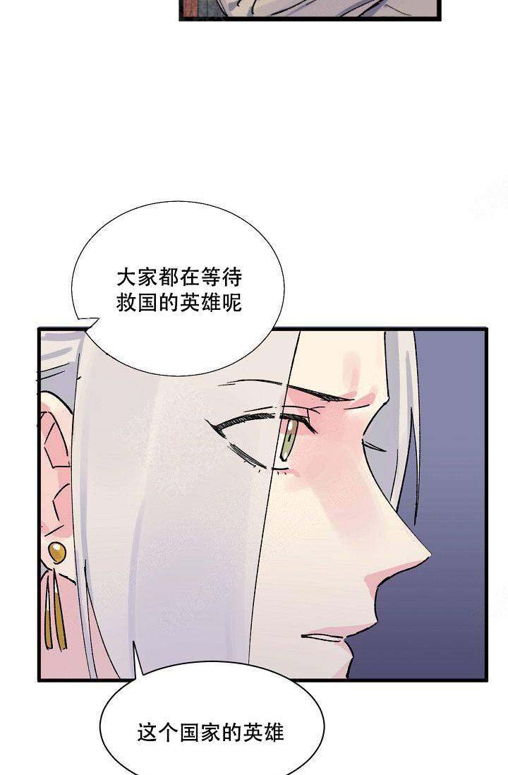 不可捉摸的读音怎么读漫画,第2话1图