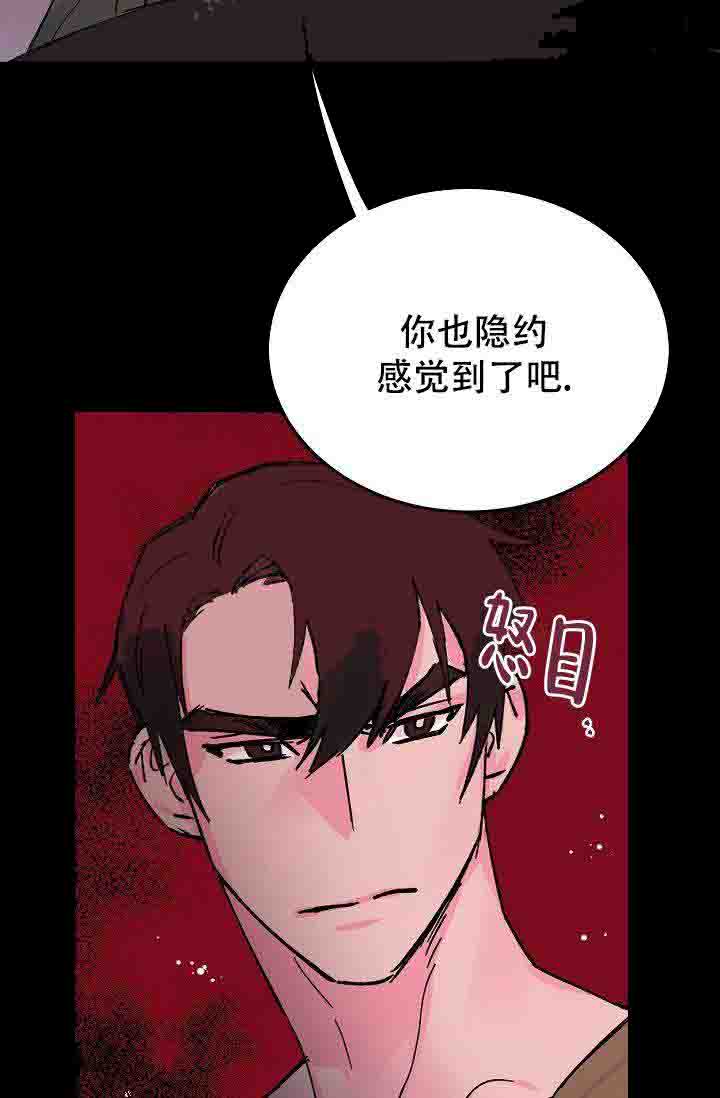 不可捉摸是什么意思漫画,第15话1图