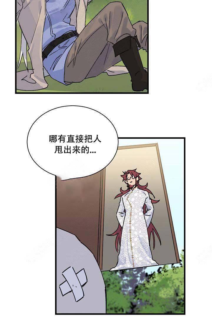 不可捉摸翻译漫画,第4话1图