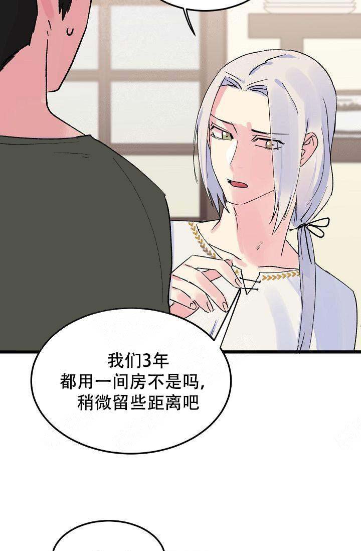 不可捉摸的怎么读漫画,第13话2图