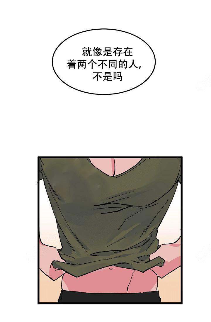 不可捉摸怎么造句漫画,第12话2图