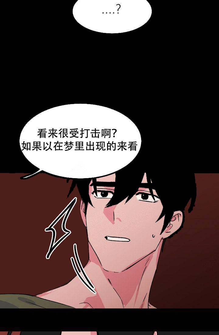 不可捉摸的拼音与意思漫画,第14话1图