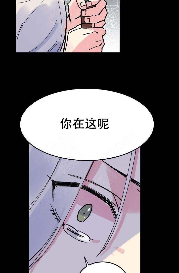 不可捉摸翻译漫画,第7话2图