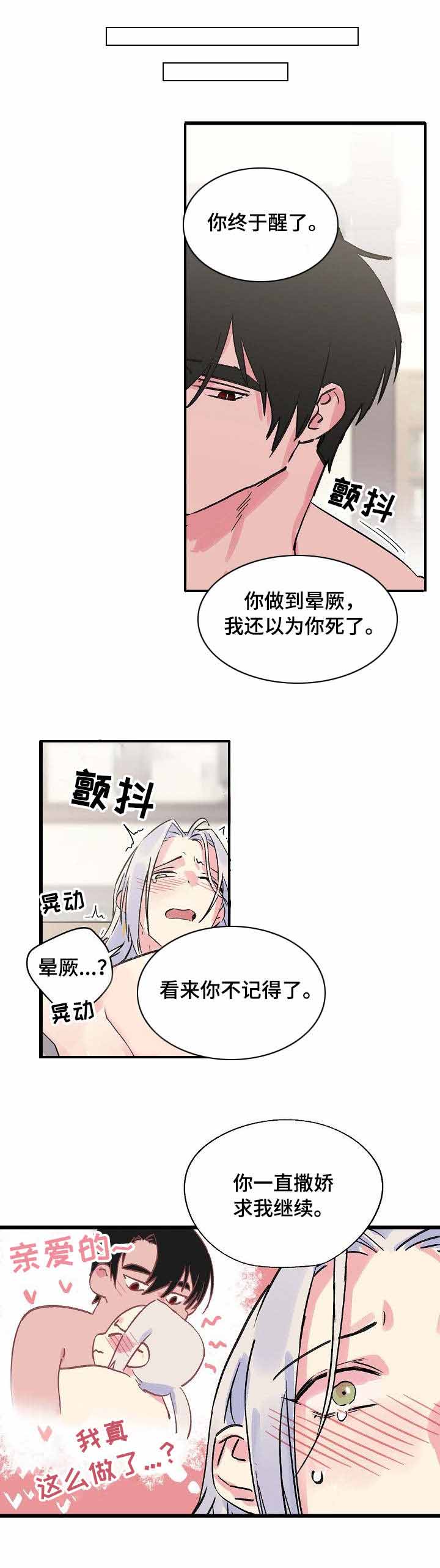 触不可及的恋人漫画,第24话2图