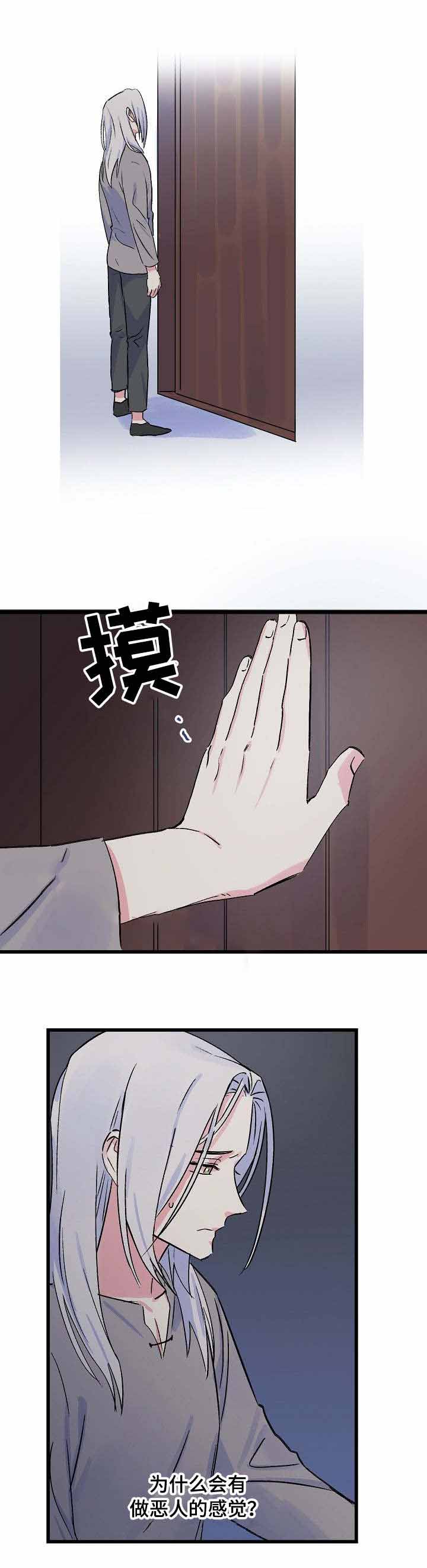 不确定的恋人漫画,第20话1图