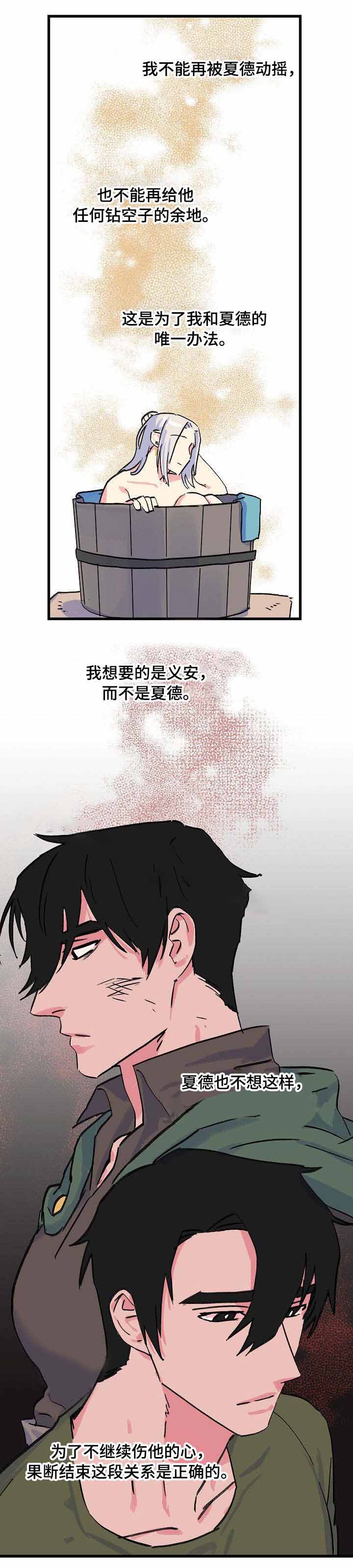 不可捉摸成语翻译漫画,第17话1图