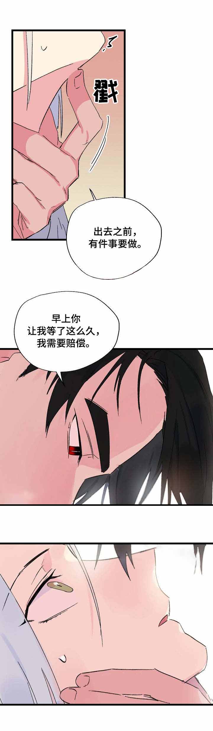 不可捉摸是什么意思漫画,第22话2图