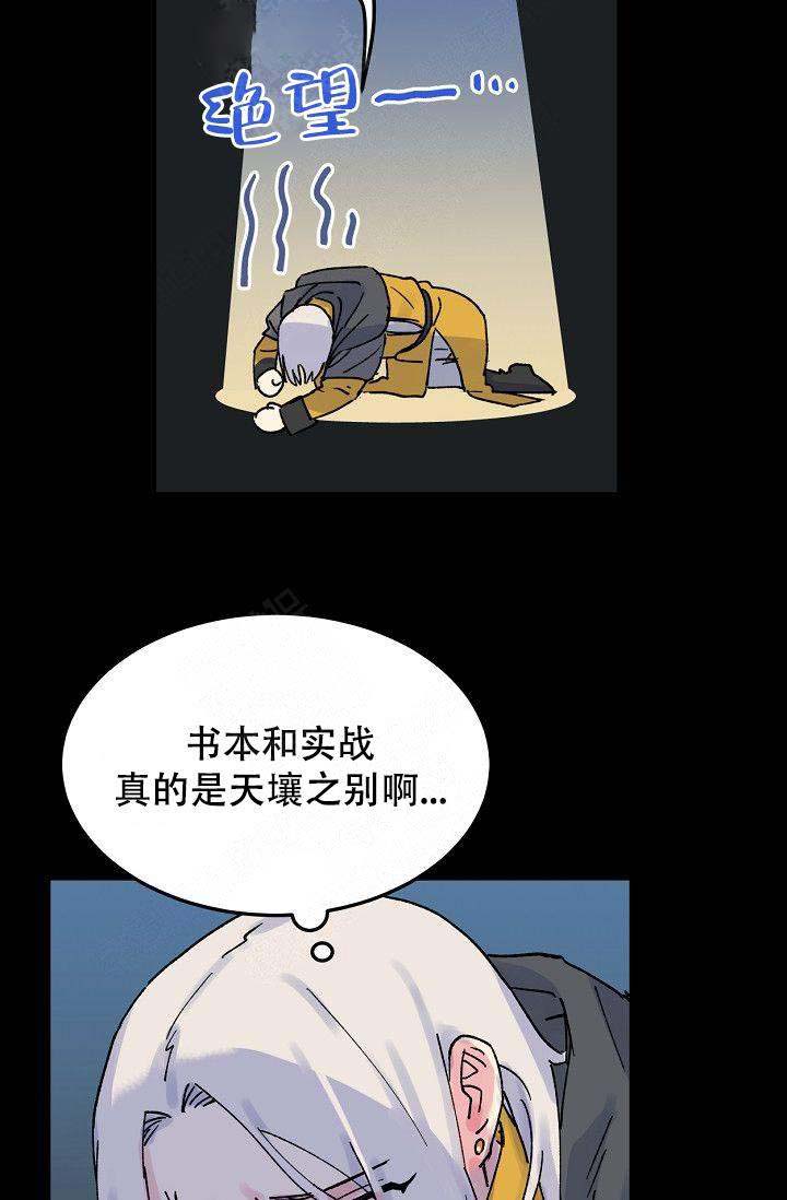 不可捉摸英语漫画,第6话1图