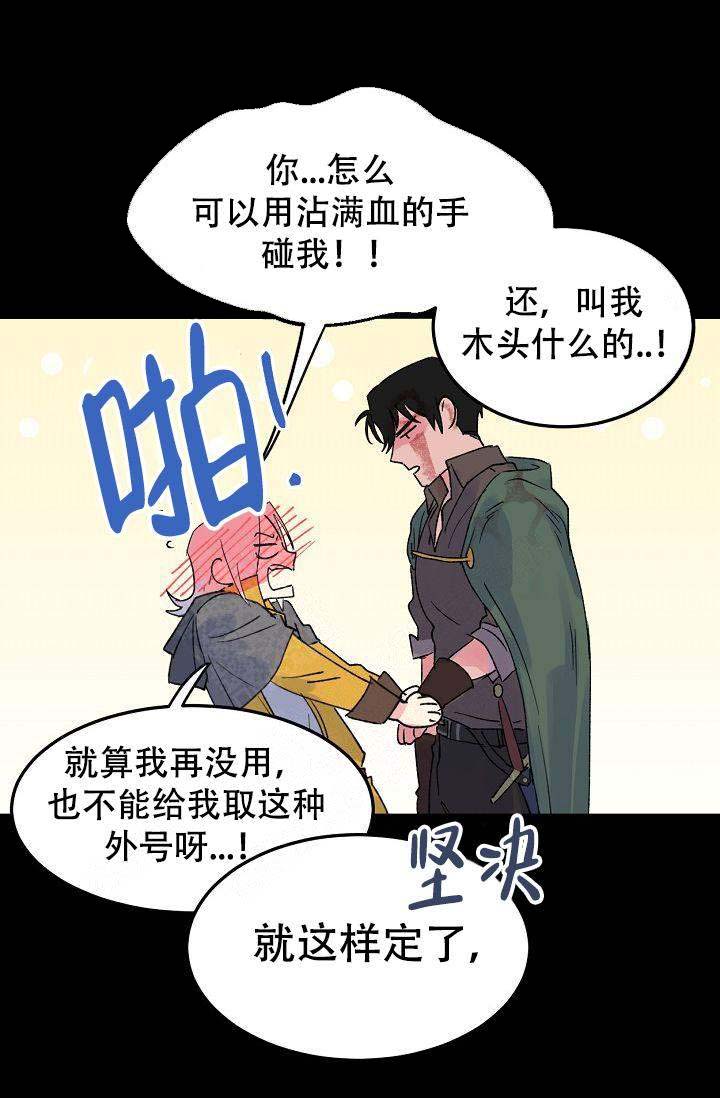 不可捉摸的摸是轻声吗漫画,第8话2图