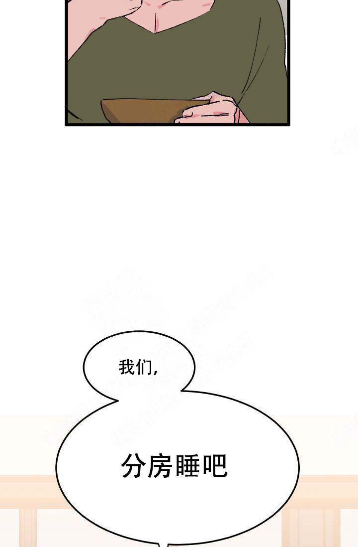 不可预料的恋人在线免费观看漫画,第13话1图