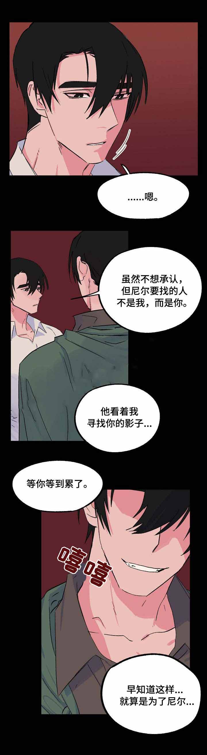 捉摸不透的恋人漫画,第19话1图