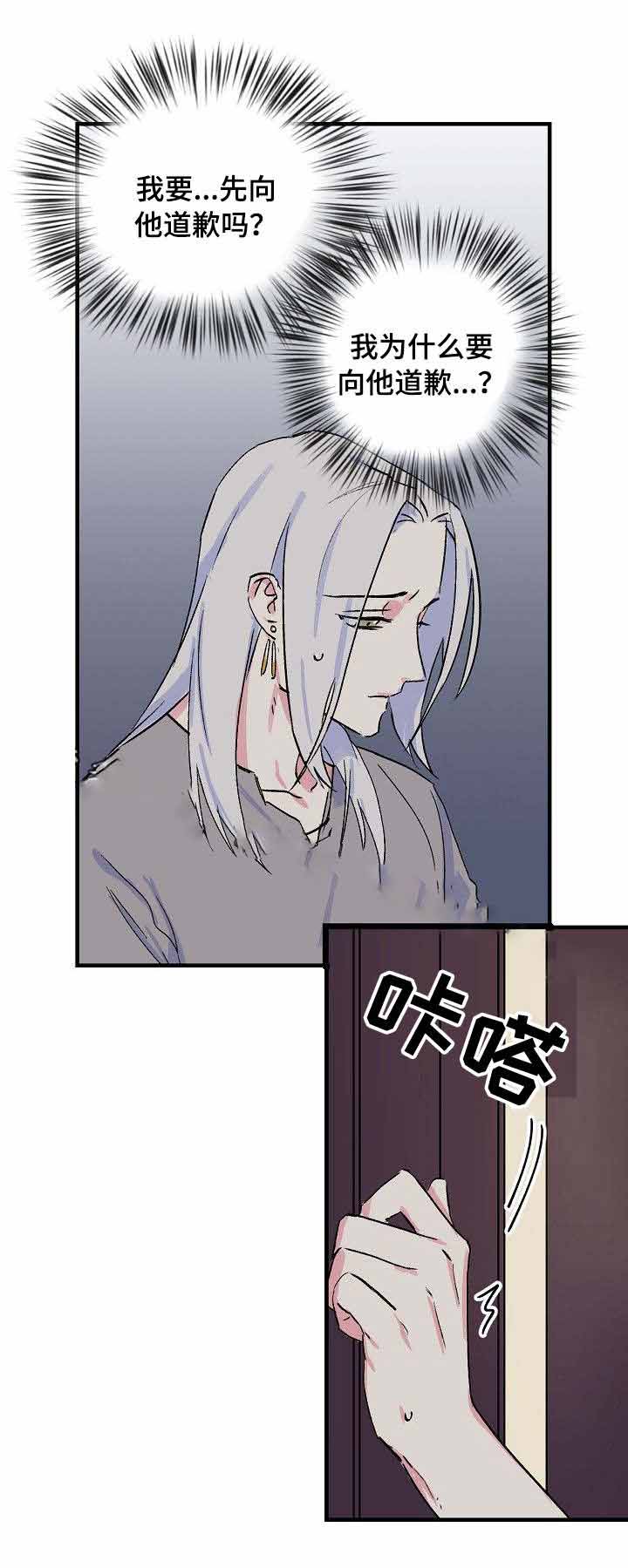 不可捉摸成语翻译漫画,第20话1图