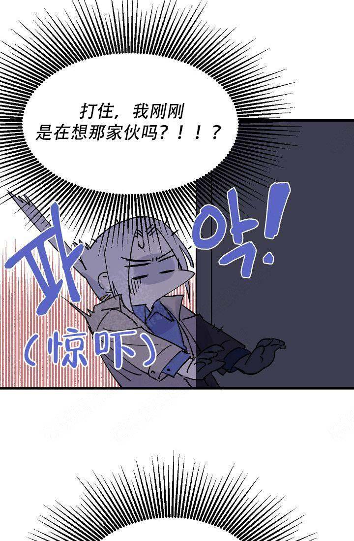 不可多得的恋人漫画,第5话1图