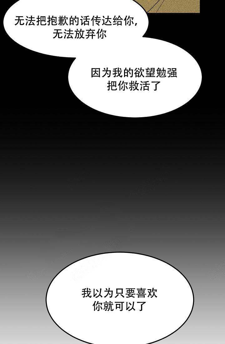 不可捉摸具体意思漫画,第9话2图