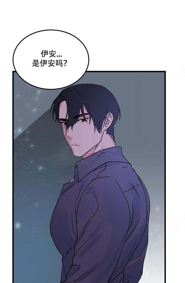 不可捉摸的摸是轻声吗漫画,第9话1图