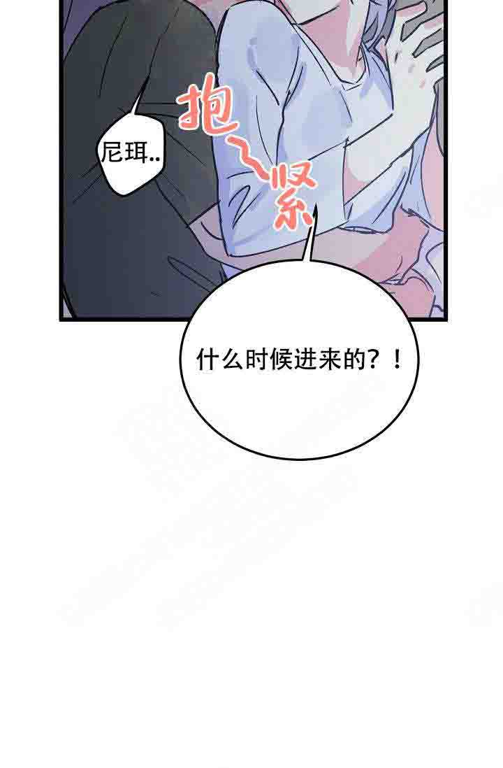 不可捉摸的摸是轻声吗漫画,第16话1图