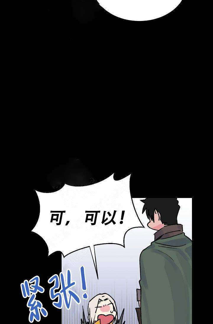 不可捉摸的拼音和意思怎么写漫画,第6话2图