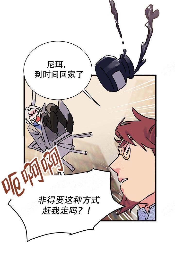 用不可捉摸造句漫画,第4话2图