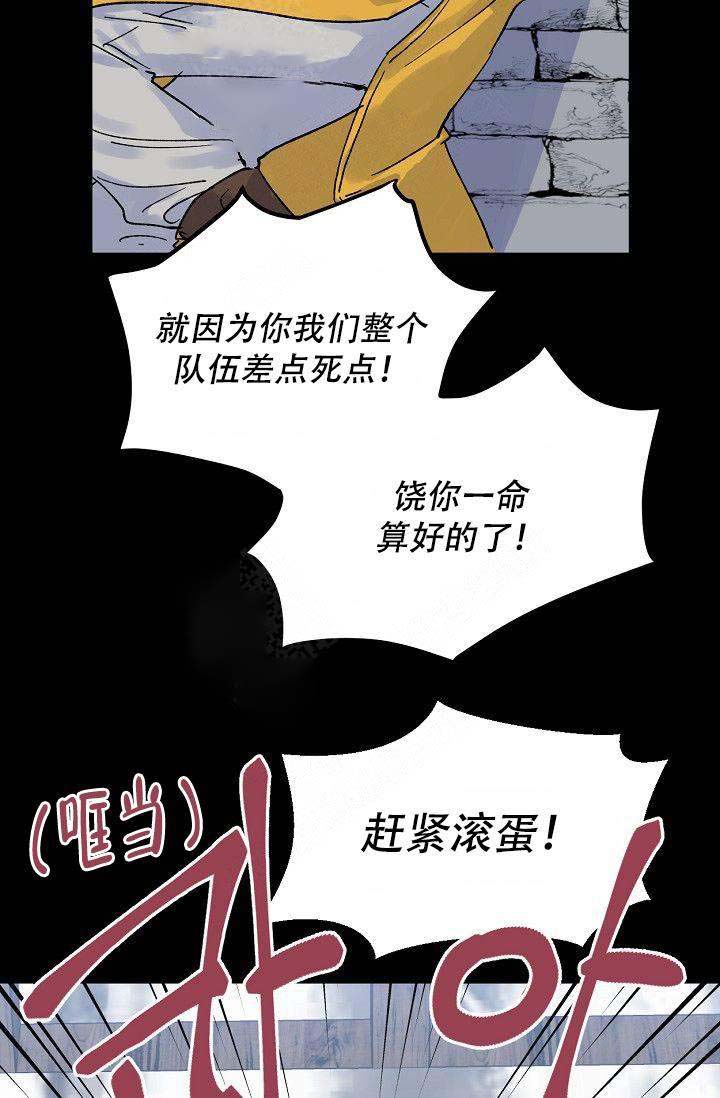 不可捉摸的发音漫画,第5话2图