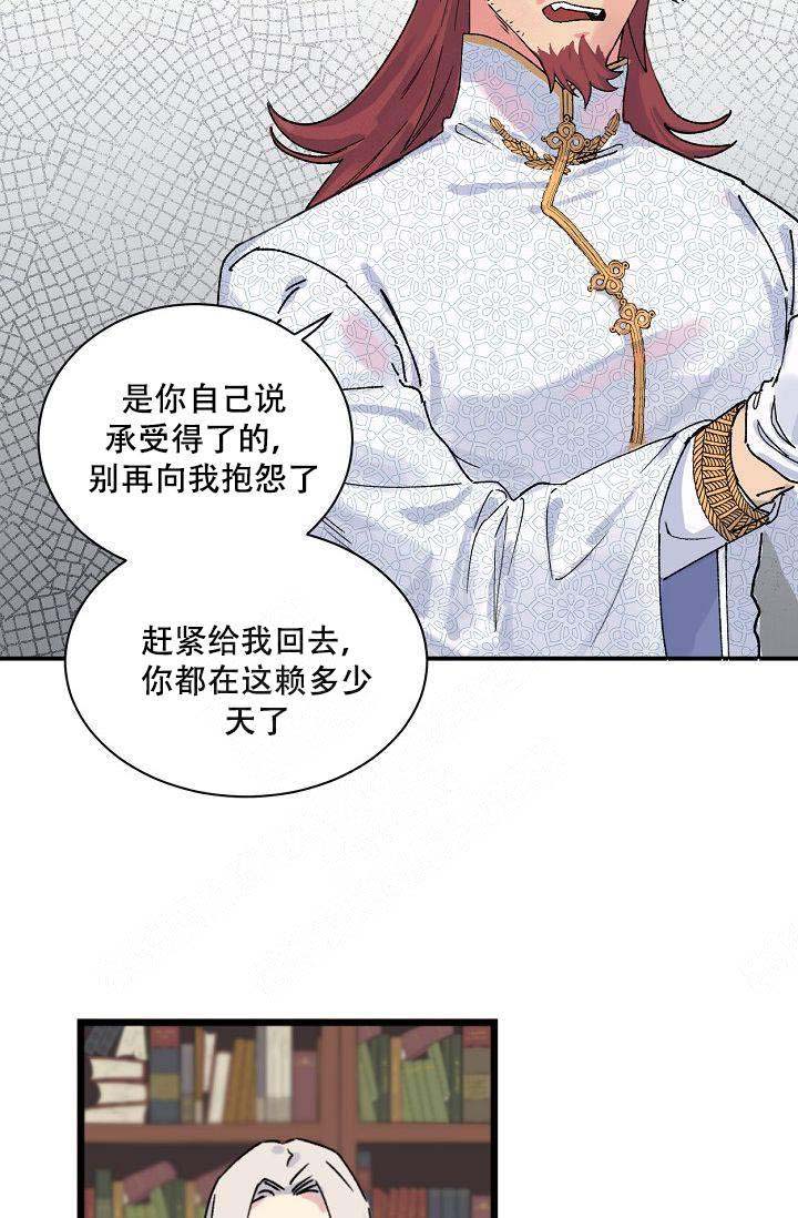 不可捉摸的读音怎么读漫画,第2话1图