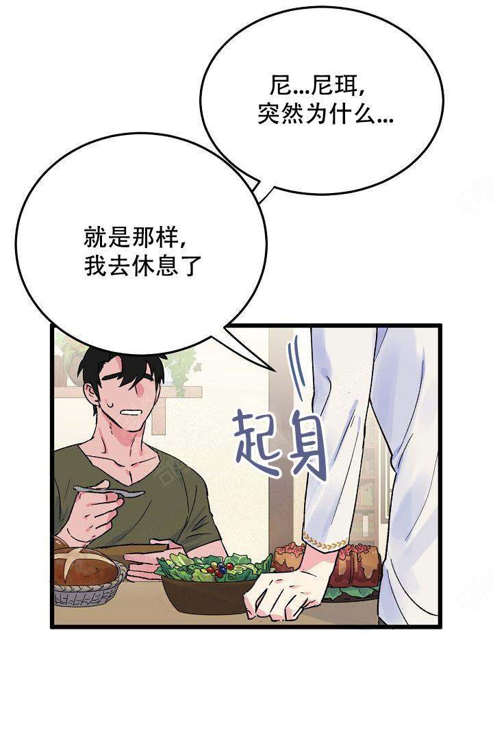 不可捉摸的梦是什么意思漫画,第13话1图