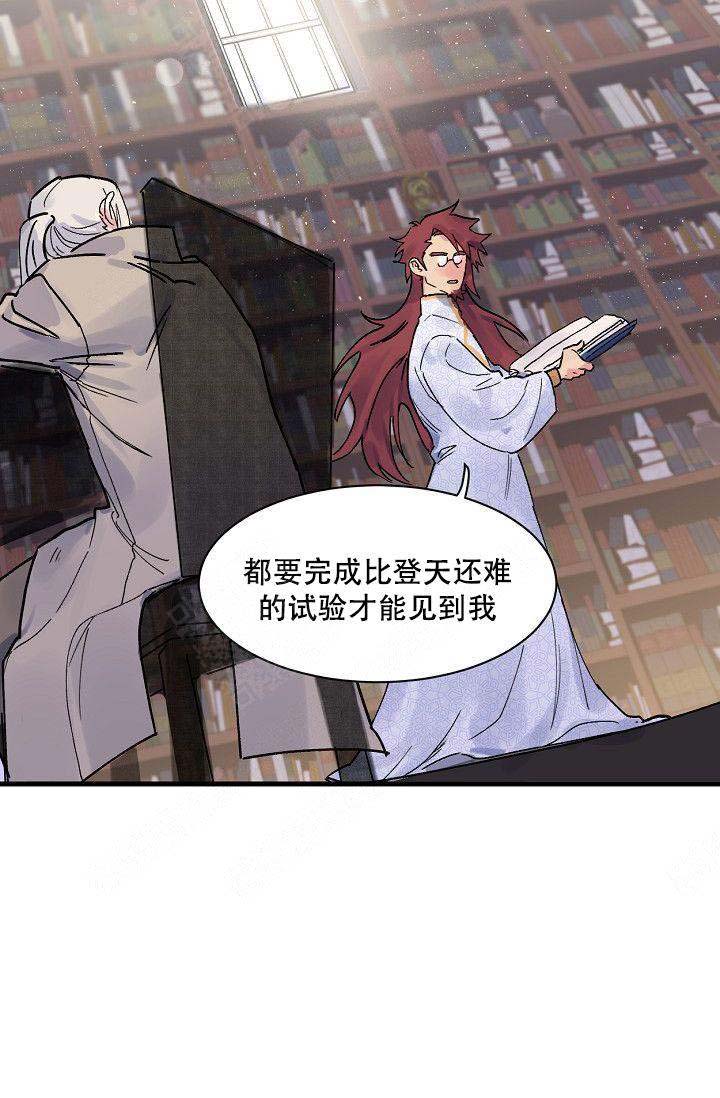 不可捉摸的生肖是什么漫画,第3话2图