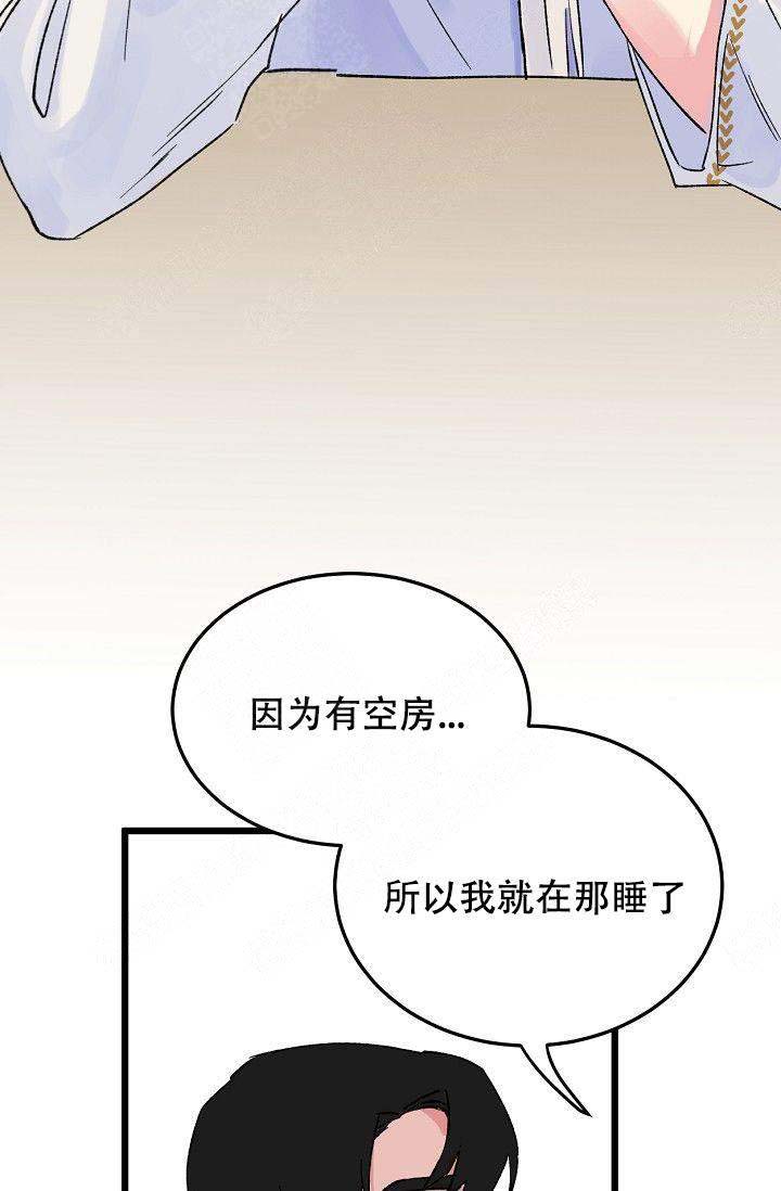 不可预料的恋人在线免费观看漫画,第13话1图