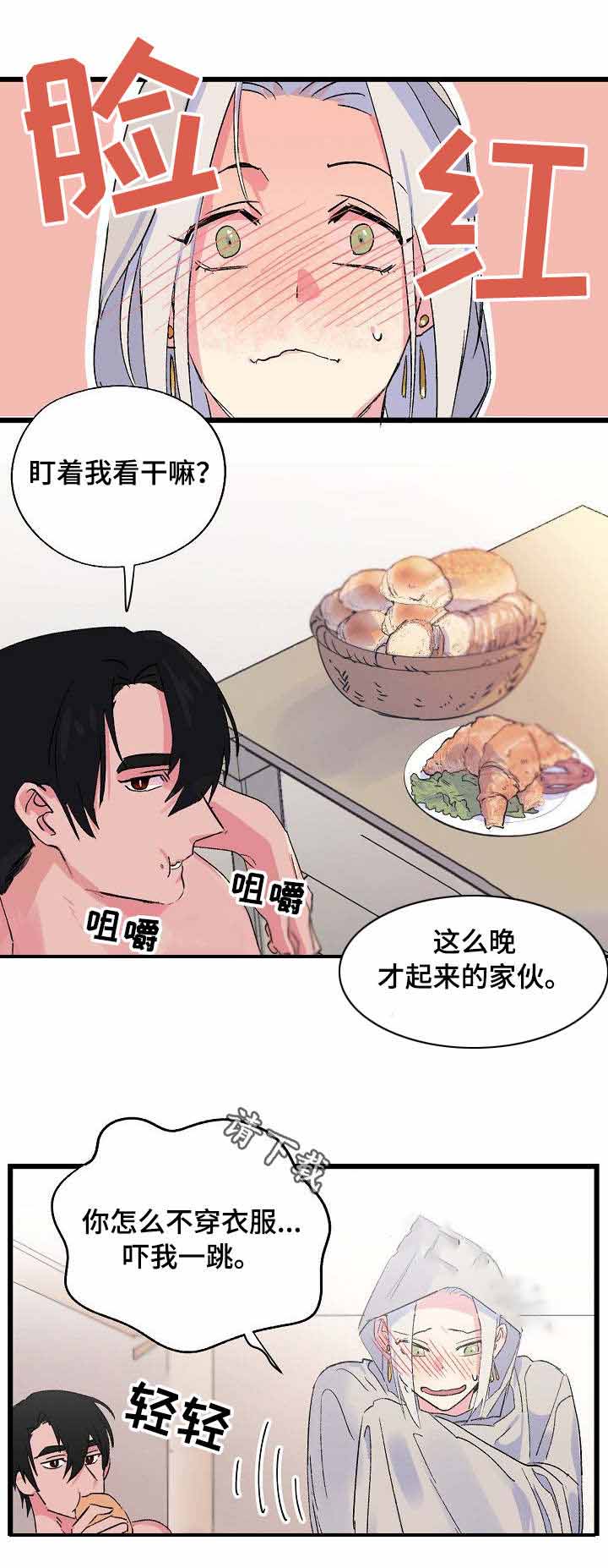 不可捉摸的翻译漫画,第22话2图