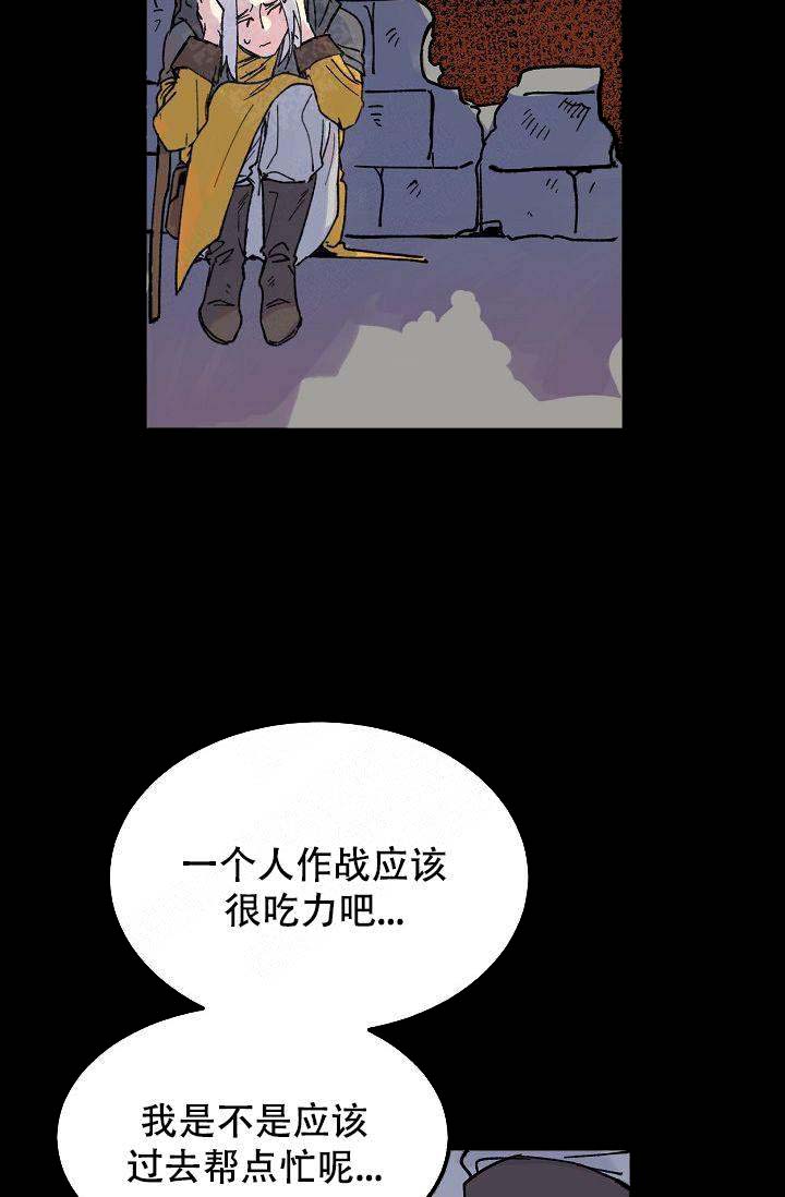 不可捉摸怎么读音漫画,第7话2图