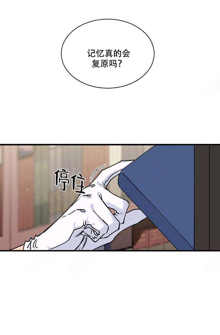 不可捉摸的读音怎么读漫画,第2话2图