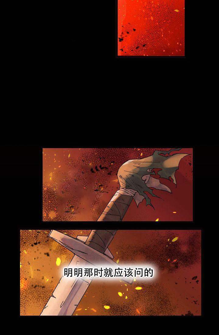 不可捉摸怎么读音漫画,第1话1图