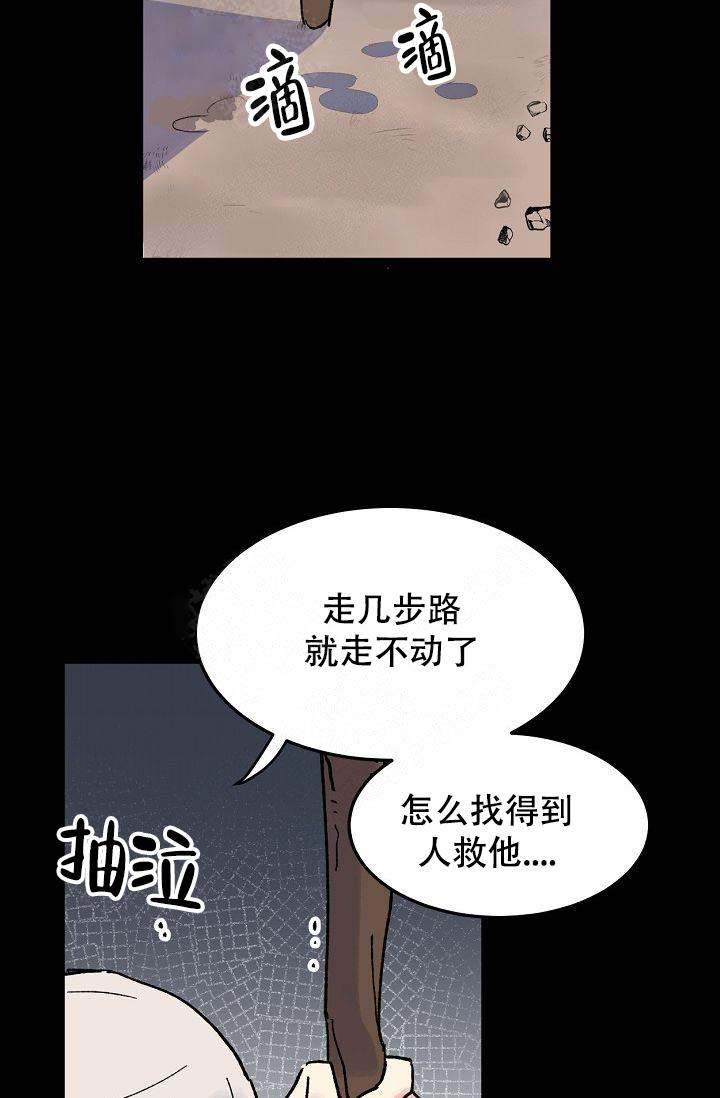 不可捉摸翻译漫画,第7话1图