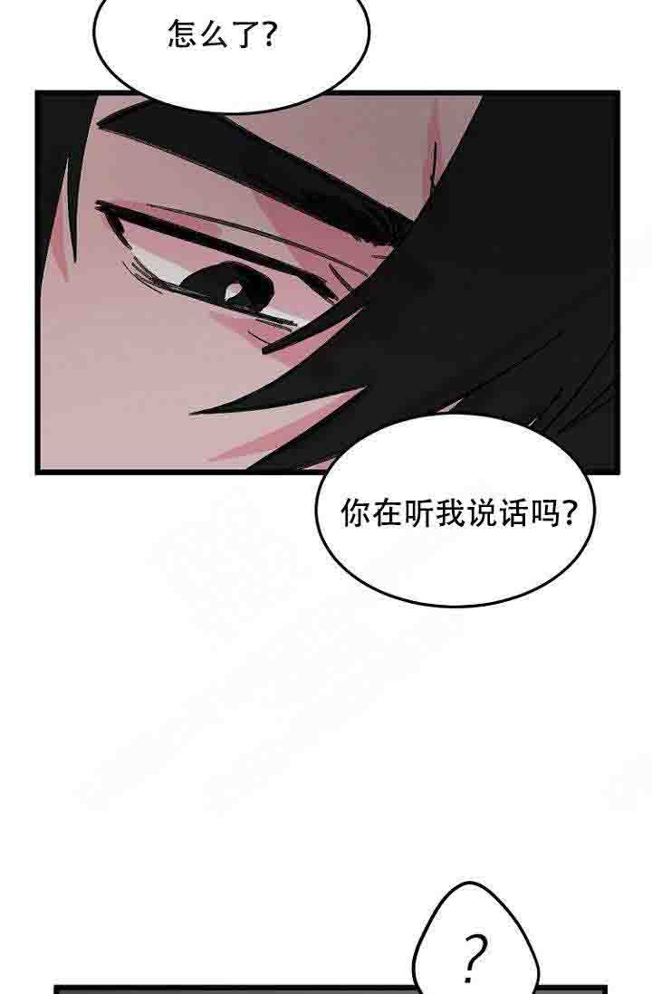 不可捉摸注音漫画,第16话1图