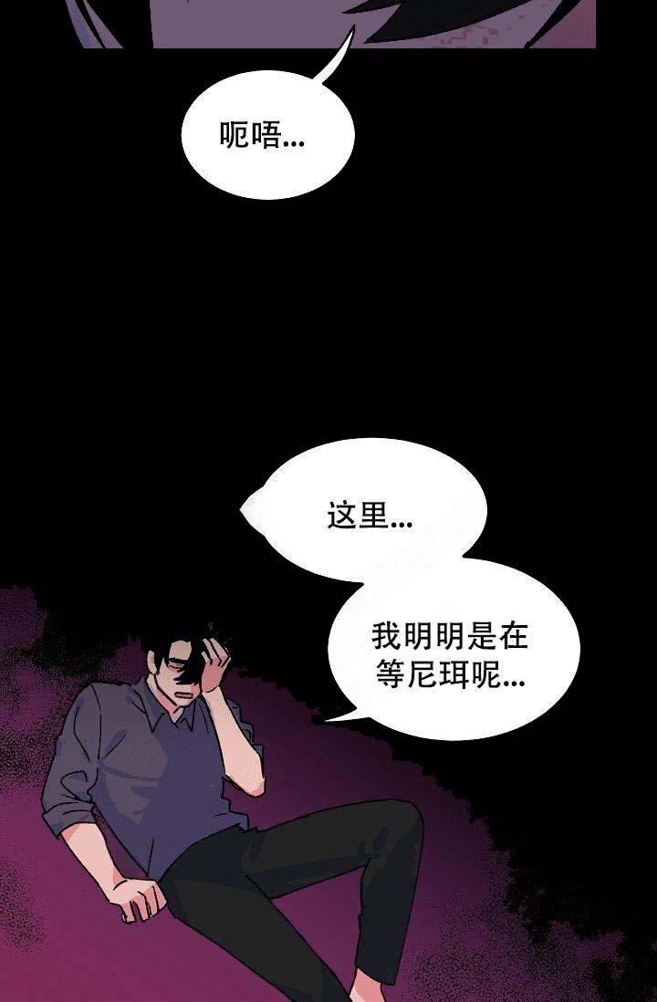 不可捉摸的摸是轻声吗漫画,第10话2图