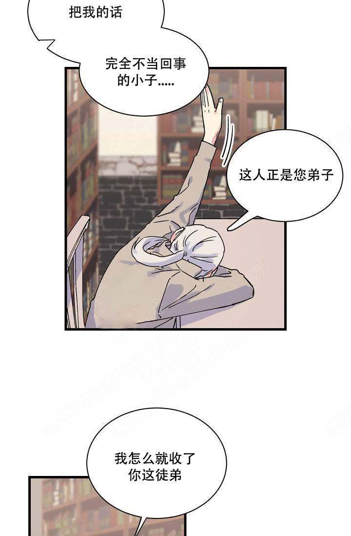 不可捉摸的发音漫画,第3话2图