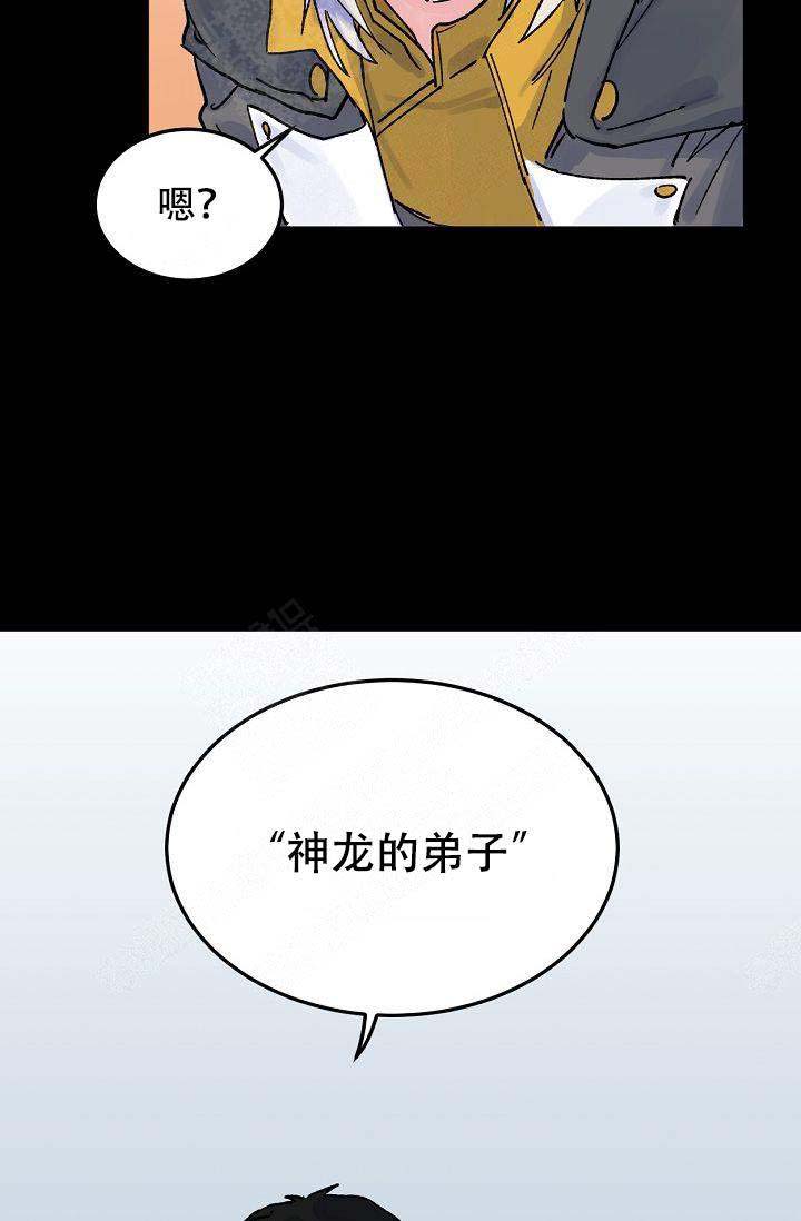 不可捉摸近义词漫画,第6话1图