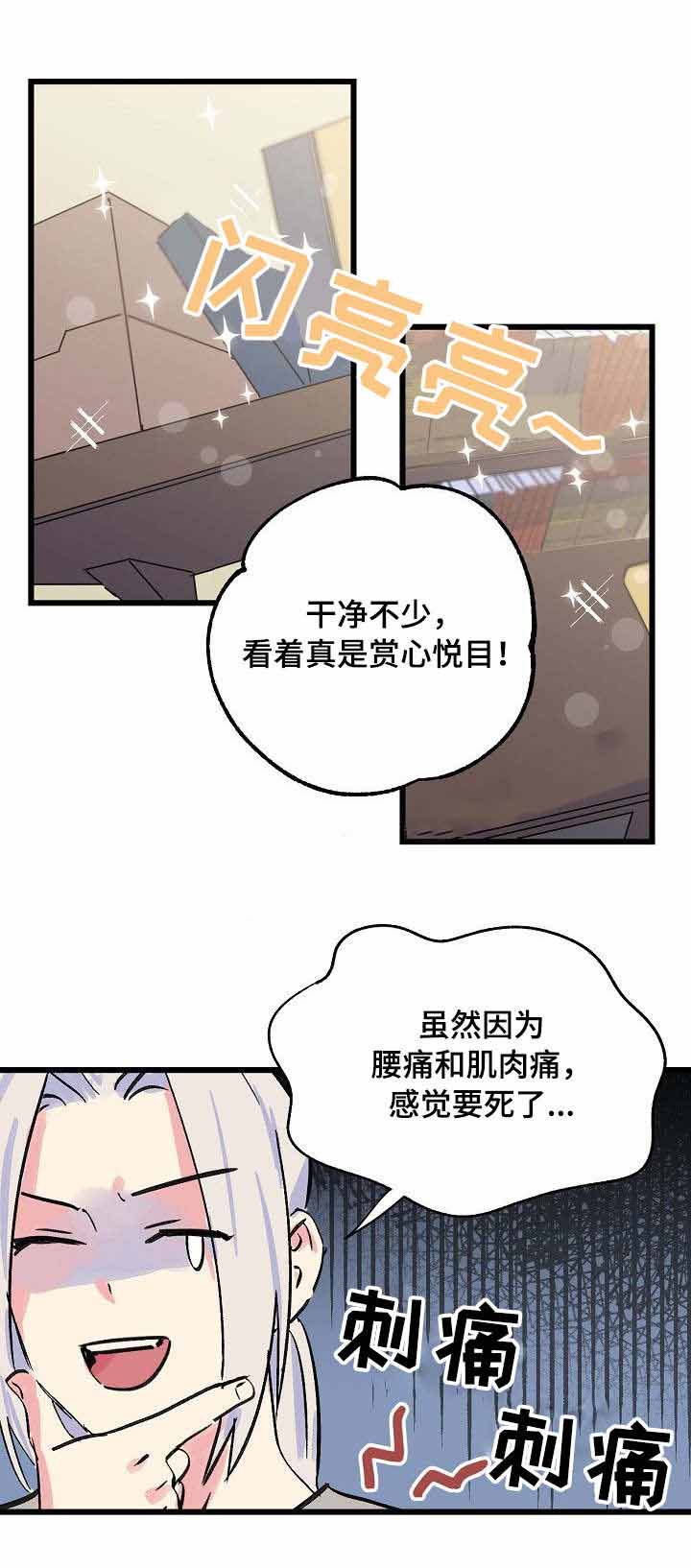 不可捉摸意思是什么漫画,第24话1图