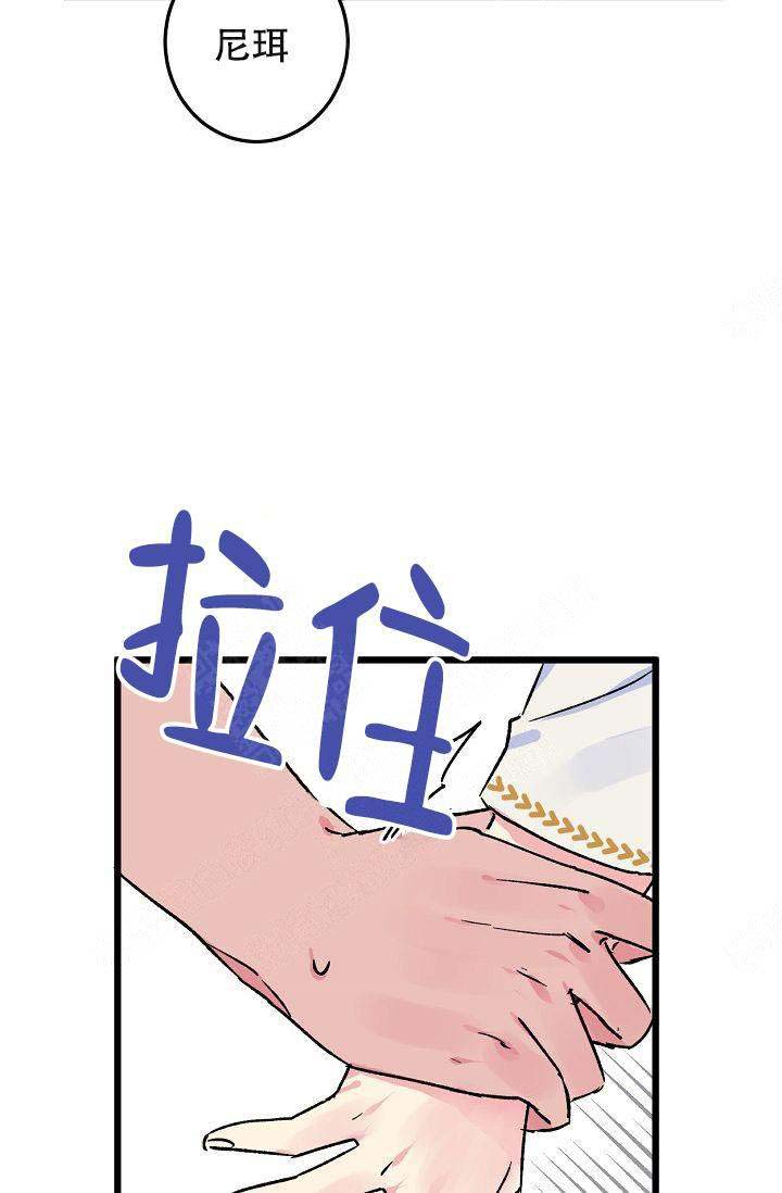 不可捉摸的发音漫画,第13话2图