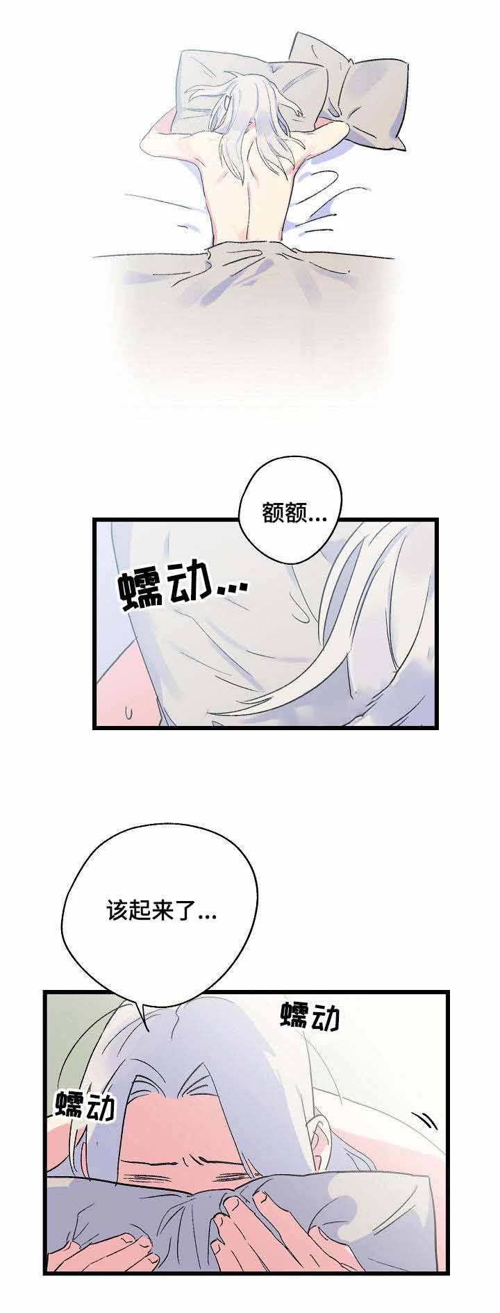 不可捉摸是什么意思呢漫画,第22话1图