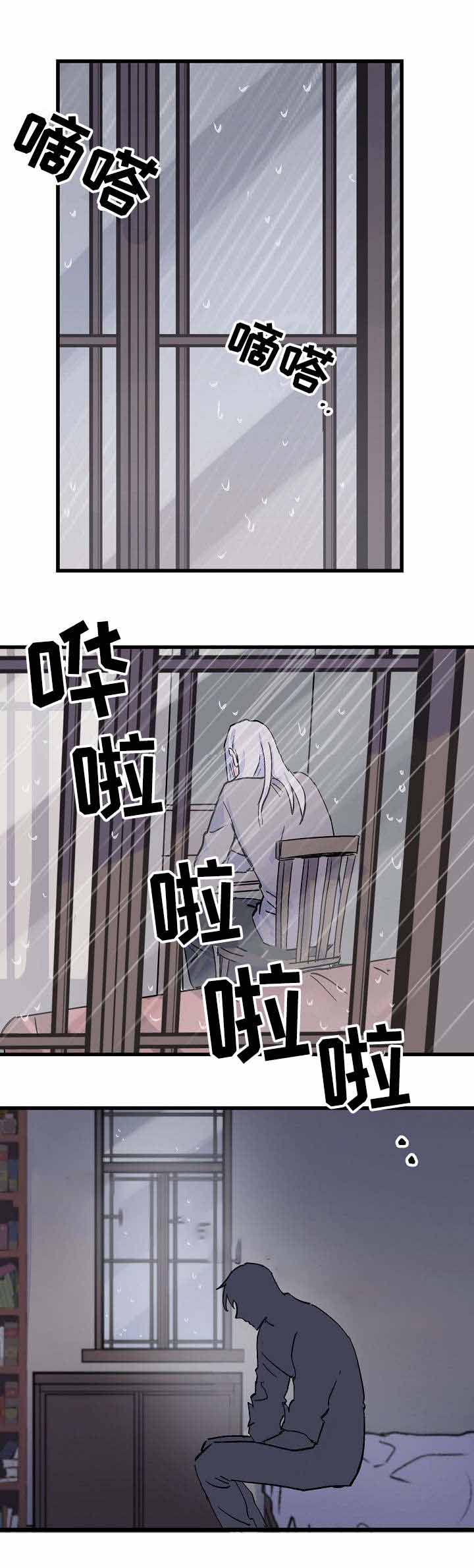 不可捉摸是什么意思漫画,第18话1图