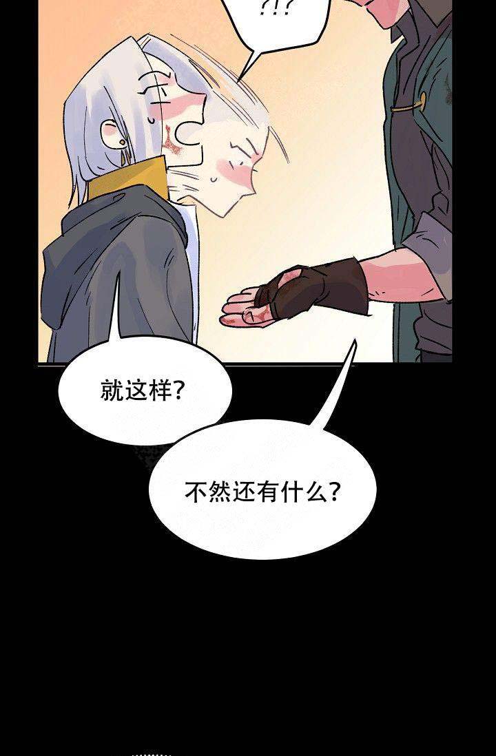 看不见的恋人漫画,第8话1图