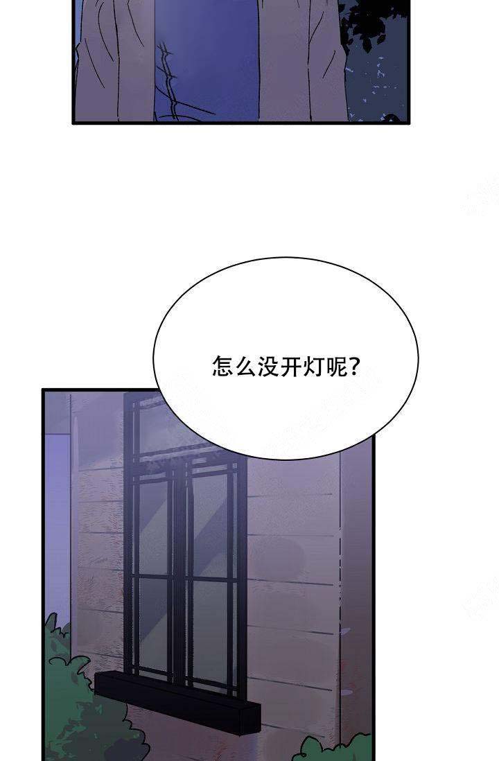 不可捉摸的发音漫画,第5话1图